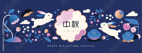 Happy Mid Autumn Festival with cute rabbit on the background of the starry sky. Chinese translation: Mid-Autumn Festival
