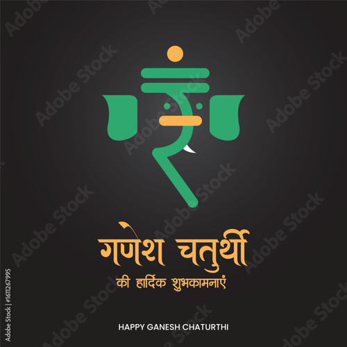 Happy Ganesh Chaturthi with hindi text with Minimalist Design with Rupee ganesha icon Social media