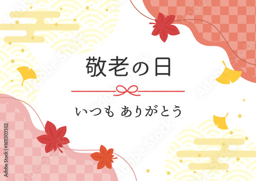 敬老の日の和柄のイラスト