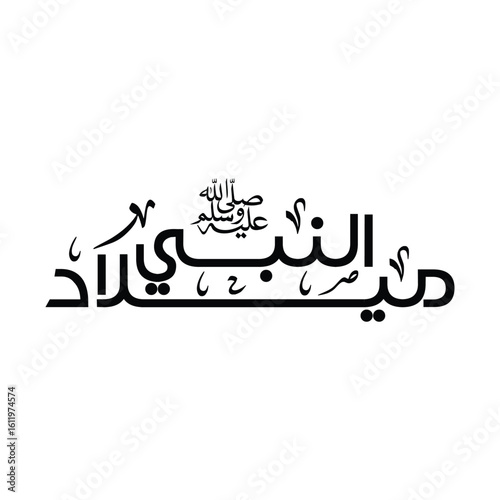 Mawlid Al-Nabi Celebration Calligraphy