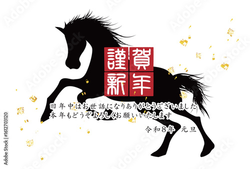 午　年賀状　干支　背景