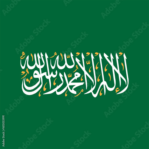 Arabic calligraphy of kalimah