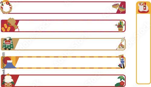 午年正月イラスト付きテロップベースセット