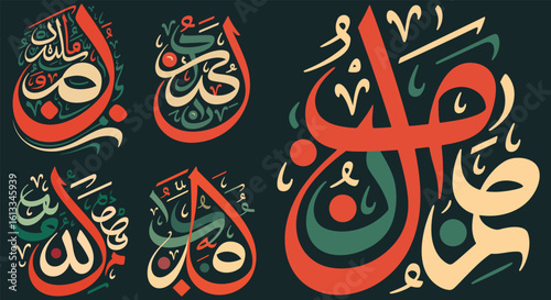 Arabic calligraphy art in red green and cream colors