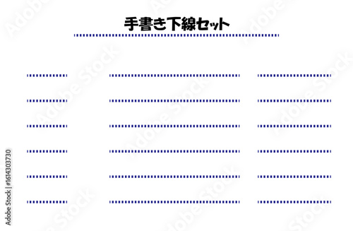 下線セット　下線　ブルー
