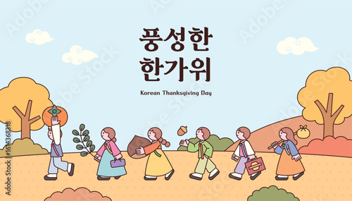 Korean Chuseok (Thanksgiving Day) vector illustration. People carrying harvest items like persimmons, chestnuts, and traditional gifts, representing a bountiful autumn holiday and family gatherings.
