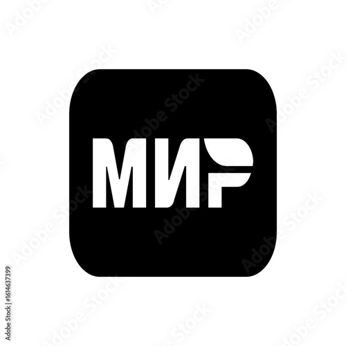 Illustration of the word мир in white on a black rounded rectangle background in a simple and modern style