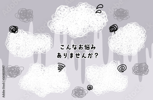 「こんなお悩みありませんか？」もやもやフレームベクターイラスト