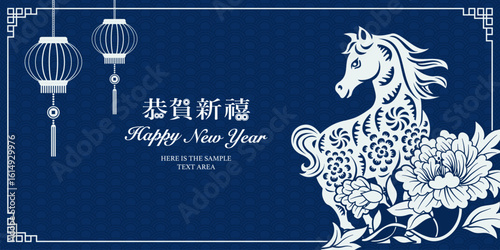 Happy Chinese New Year navy blue traditional folk paper cut art horse and peony flower lantern