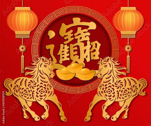 Happy Chinese new year relief horse and golden ingot lantern. Chinese Translation : bring in wealth and treasure