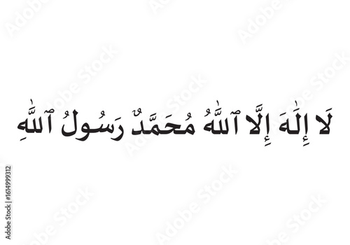 Kalima Tayyab.  First kalima in arabic text isolated on white background . 'La Ilaha Illallah' in stunning Arabic calligraphy. The English Translation of Kalima Tayyab