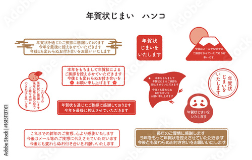 年賀状の判子素材
