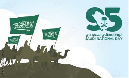 95 Saudi National Day. 23rd September. Arabic Text Translation: Our Saudi Arabia National Day. Kingdom of Saudi Arabia. Vector Illustration.