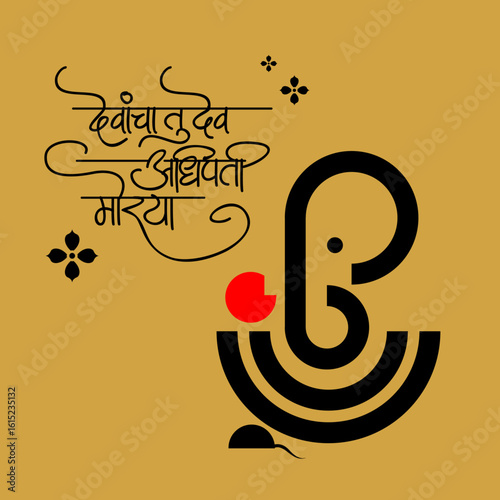 Lord Ganesha Icon vector with marathi calligraphy  for Ganesh Chaturthy Celebration 