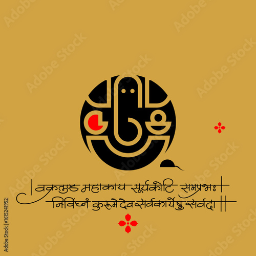Lord Ganesha Icon vector with vakratunda mahakaya mantra calligraphy for Ganesh Chaturthy Celebration