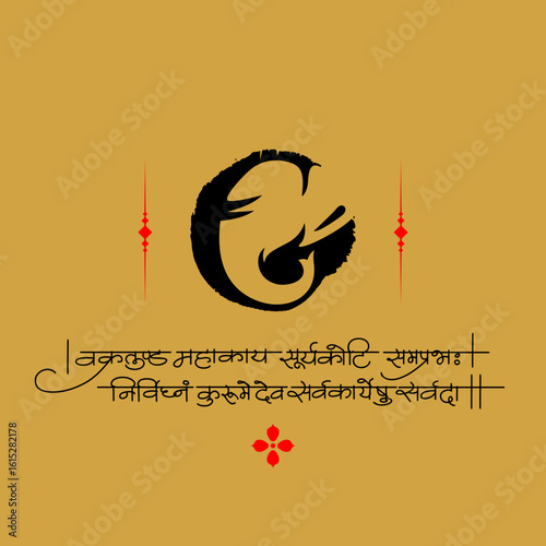 Lord Ganesha Icon vector with vakratunda mahakaya mantra calligraphy  for Ganesh Chaturthy Celebration