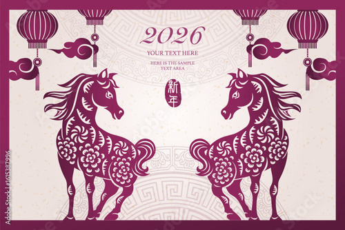 Happy Chinese new year of horse purple traditional frame ingot coin lantern cloud. Chinese Translation : New year