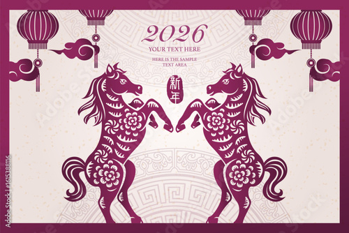 Happy Chinese new year of horse purple traditional frame ingot coin lantern cloud. Chinese Translation : New year