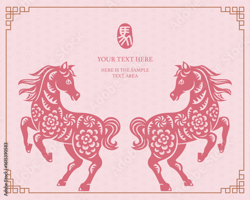 Happy Chinese New Year traditional folk paper cut art horse