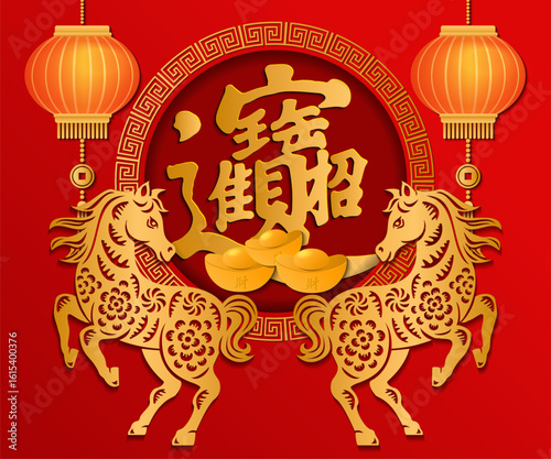 Happy Chinese new year relief horse and golden ingot lantern. Chinese Translation : bring in wealth and treasure