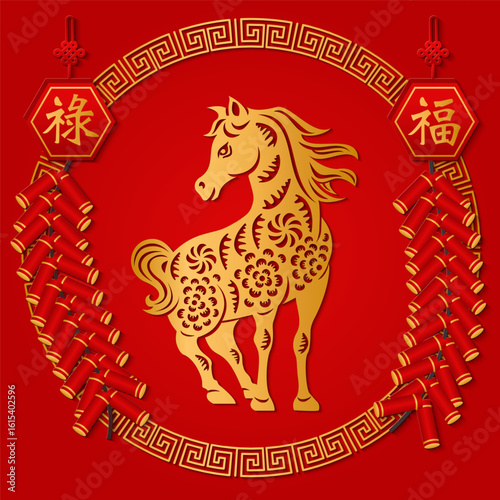 Happy Chinese new year gold relief horse firecrackers and round spiral frame. Chinese Translation : Blessing, Prosperity
