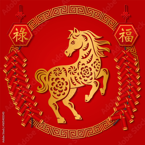Happy Chinese new year gold relief horse firecrackers and round spiral frame. Chinese Translation : Blessing, Prosperity