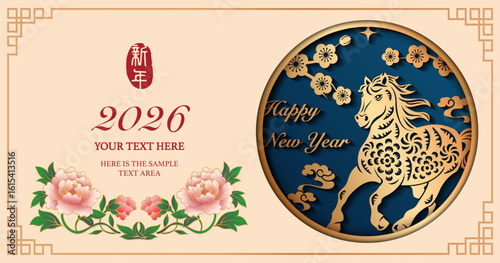 Happy Chinese new year of golden relief horse and peony flower. Chinese translation : New year