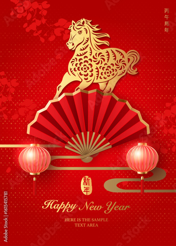 Happy Chinese new year gold red relief horse folding fan and traditional lantern. Chinese translation : New year of horse