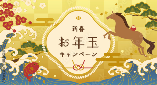 2026年午年のお正月のキャンペーンのバナー。日本の縁起物のデザイン。ベクターイラスト。	
