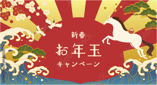 2026年午年のお正月のキャンペーンのバナー。日本の縁起物のデザイン。ベクターイラスト。	
