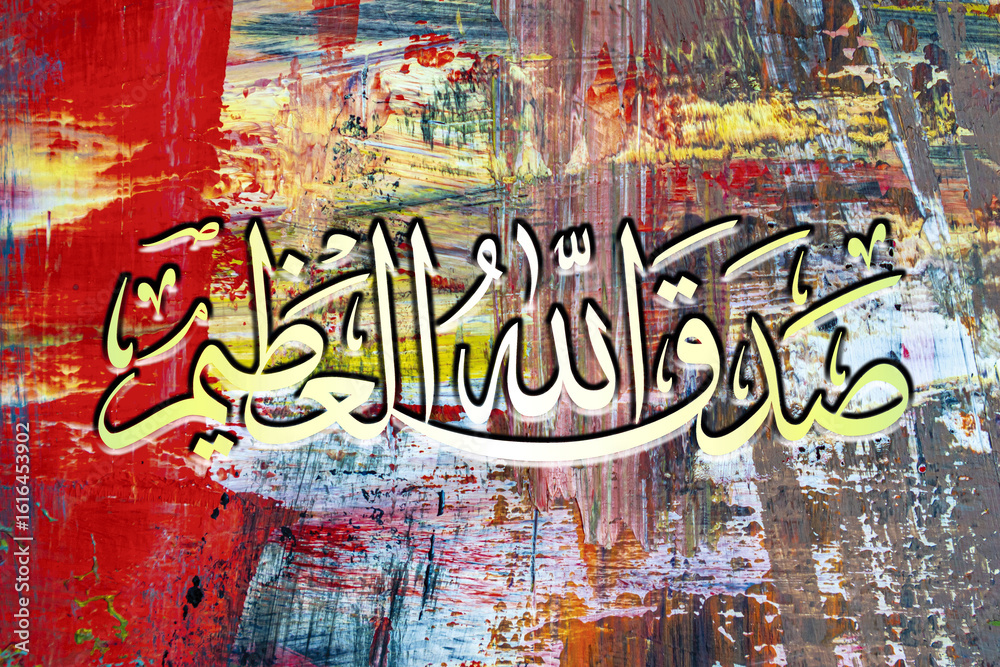 Fototapeta premium Abstract Islamic Art – Quranic Calligraphy with Oil Painting Oil Painted Wall Art with Arabic Calligraphy Design 