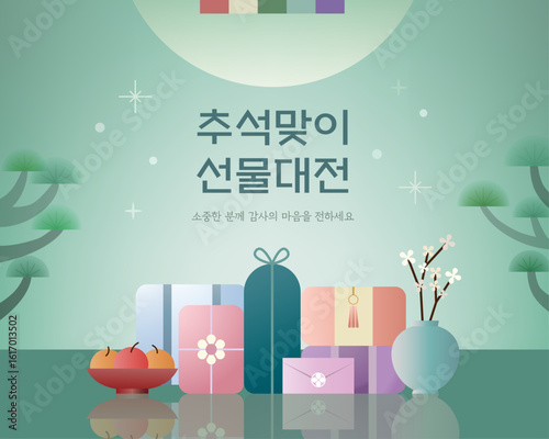 Korean Thanksgiving Day, Chuseok  Sale Template. Vector illustration (Korean Translation: Chuseok Special Sale.)