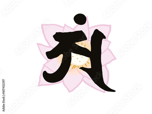 Illustration of Sanskrit character and lotus flower symbolizing Samantabhadra Bodhisattva