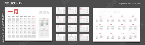 2026 Chinese language Calendar Planner Set of Template Monthly Page, Annual. Vector layout of a wall or desk simple calendar with week start Monday for print. Pages size A4 21x29.7cm