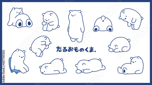 やる気が出ないしろくまのイラストセット
