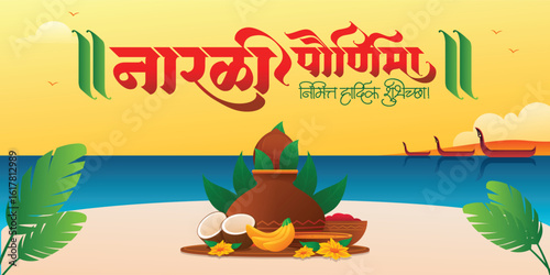 Marathi, Hindi calligraphy text "Narali Purnima" A traditional fisherman festival in India, Maharashtra.