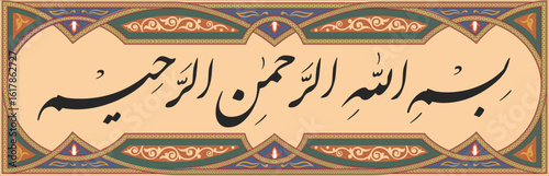 "Bismillah" in Khat-e-Shikasta refers to the Arabic phrase "Bismillah al-Rahman al-Rahim" written in the Shikasta style of calligraphy.