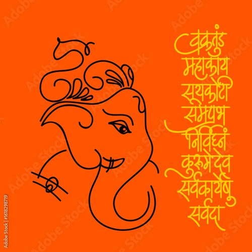 Lord Ganesha Illustration with Vakratunda Mahakaya Mantra Calligraphy in Sanskrit for Ganesh Chaturthi