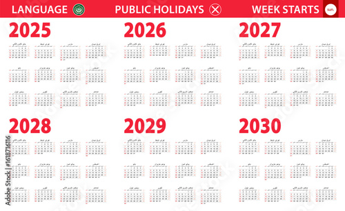 2025-2030 year calendar in Arabic language, week starts from Sunday.