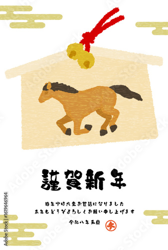 2026年午年の和風年賀状、馬の絵馬