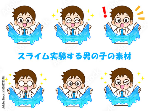 青のスライム実験する科学者の助手のイラスト素材セット