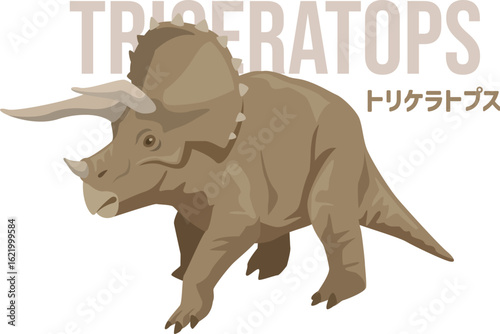 歩いているシンプルなトリケラトプス（恐竜）のイメージイラスト。名前入り