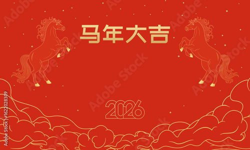 Red cover for 2026 Chinese Year of the Horse