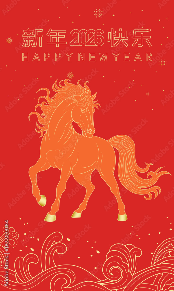 Fototapeta premium 2026 Chinese New Year poster for the Year of the Horse