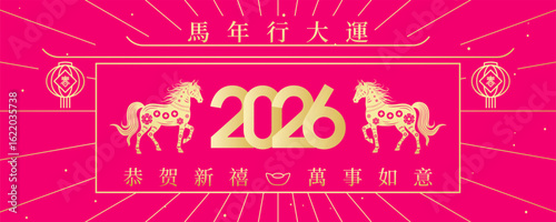 2026 Chinese New Year poster for the Year of the Horse