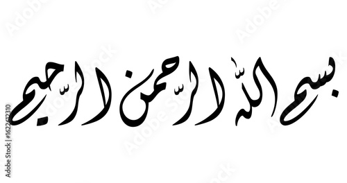 Diwani Arabic Calligraphy of Bismillah in Horizontal Composition – Modern Black Islamic Vector Art for Print and Decor