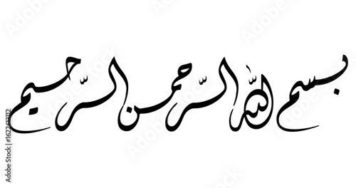 Elegant Diwani Arabic Calligraphy of Bismillah – Flowing Horizontal Vector for Modern Islamic Wall Art and Decor