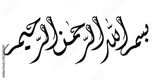 Jali Diwani Arabic Calligraphy of Bismillah – Decorative Horizontal Islamic Vector in Black for Elegant Wall Art