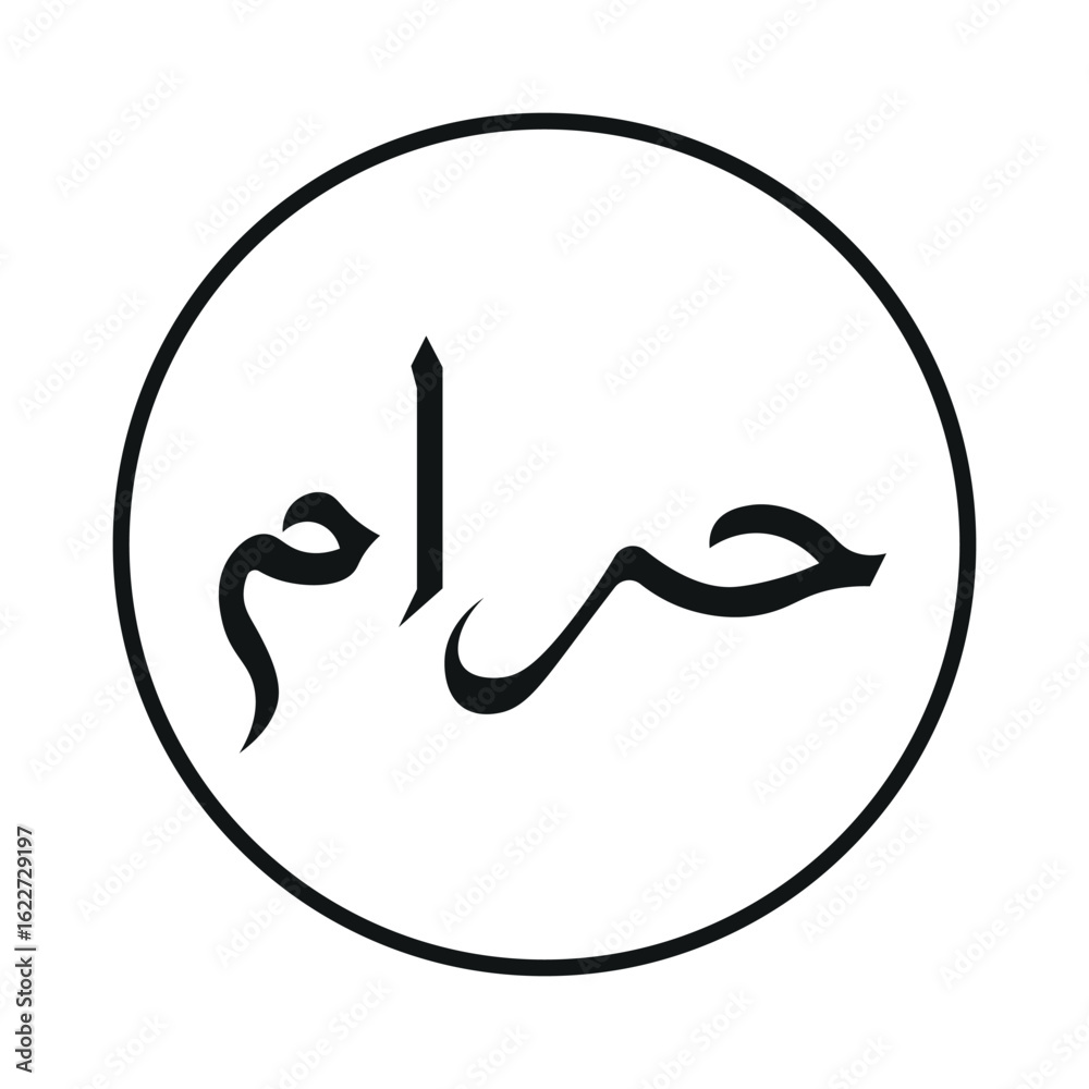 Fototapeta premium Haram Icon