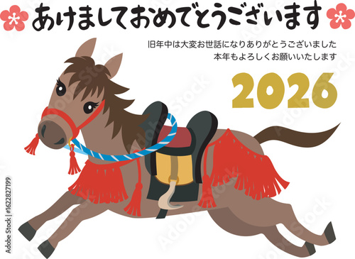 年賀状素材イラスト　午年　馬　あけましておめでとう　2026